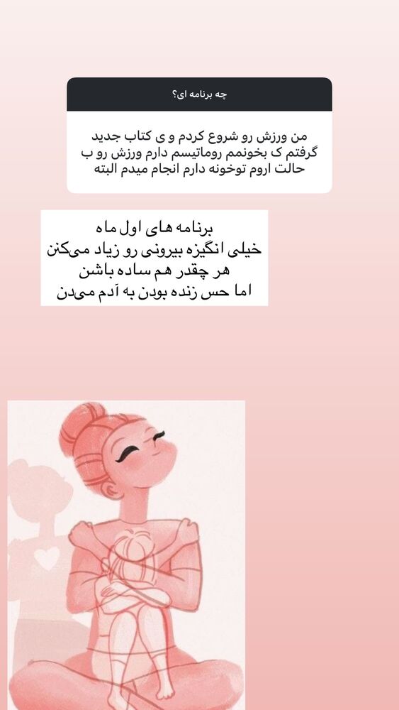  جدید ترین استوری اینستاگرام آزاده اسدی