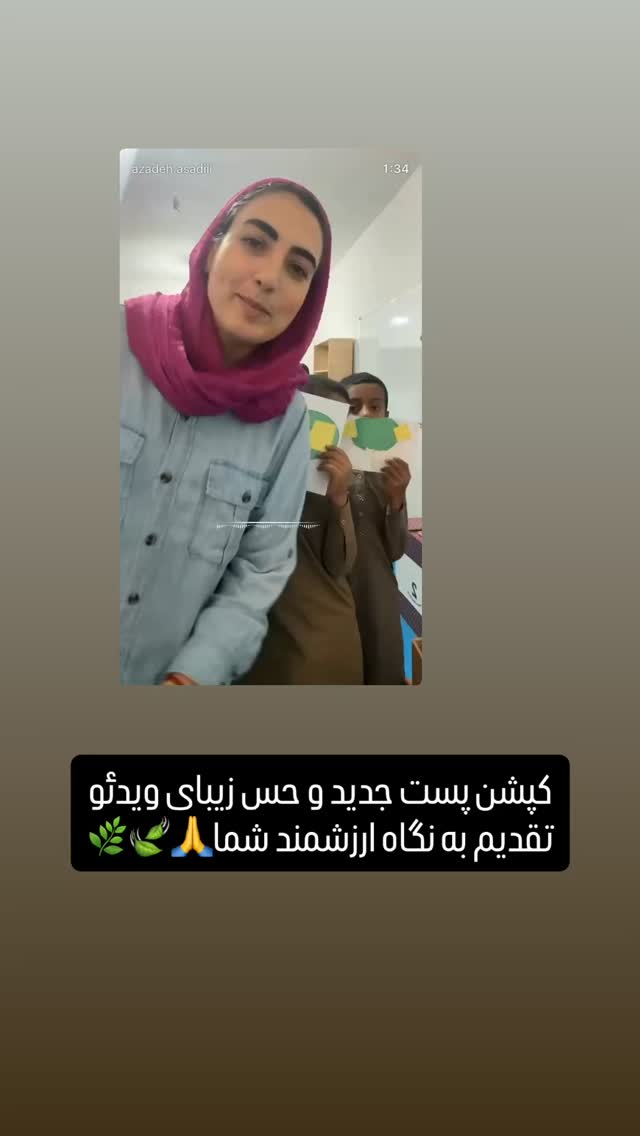  جدید ترین استوری اینستاگرام آزاده اسدی