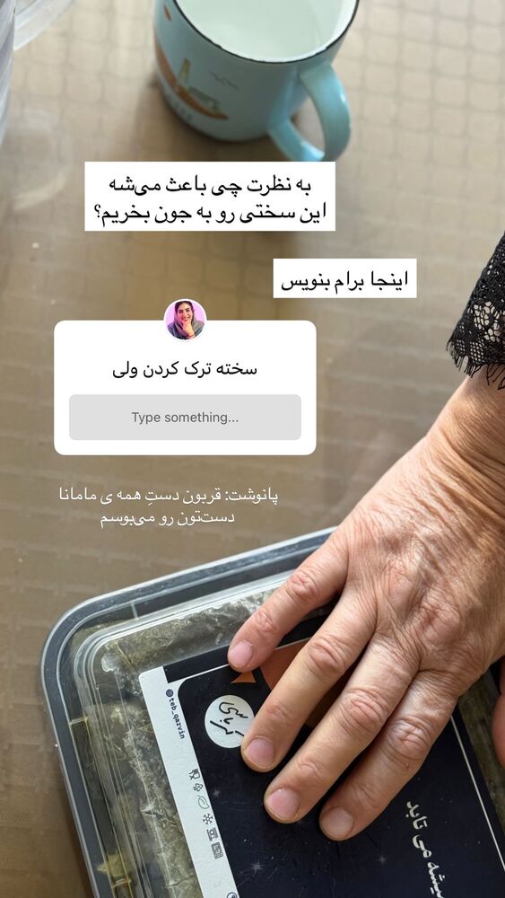  جدید ترین استوری اینستاگرام آزاده اسدی