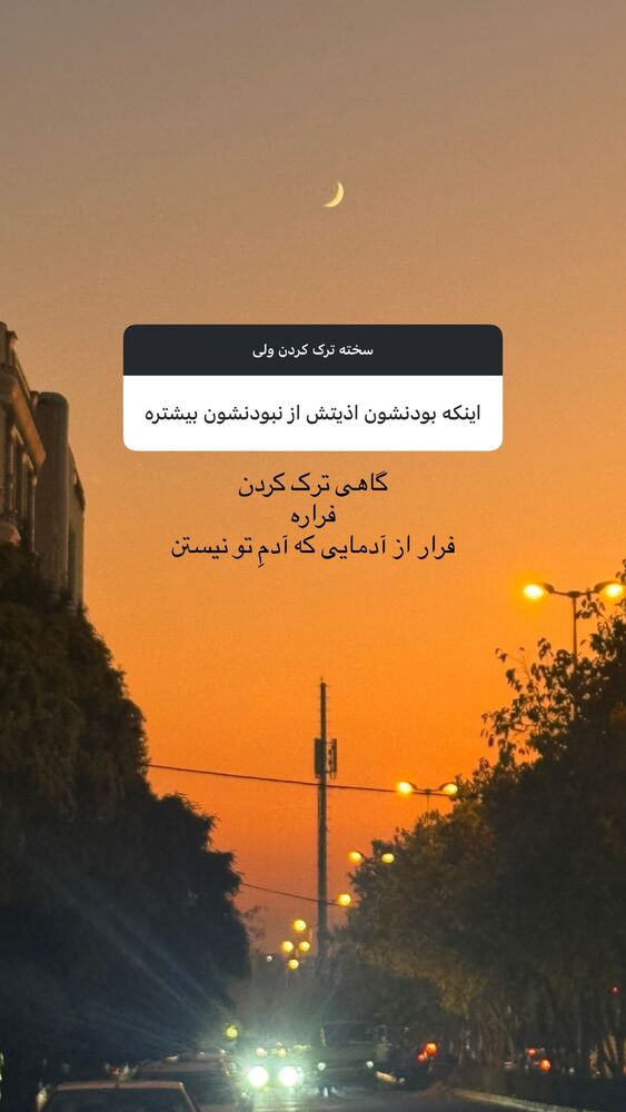  جدید ترین استوری اینستاگرام آزاده اسدی