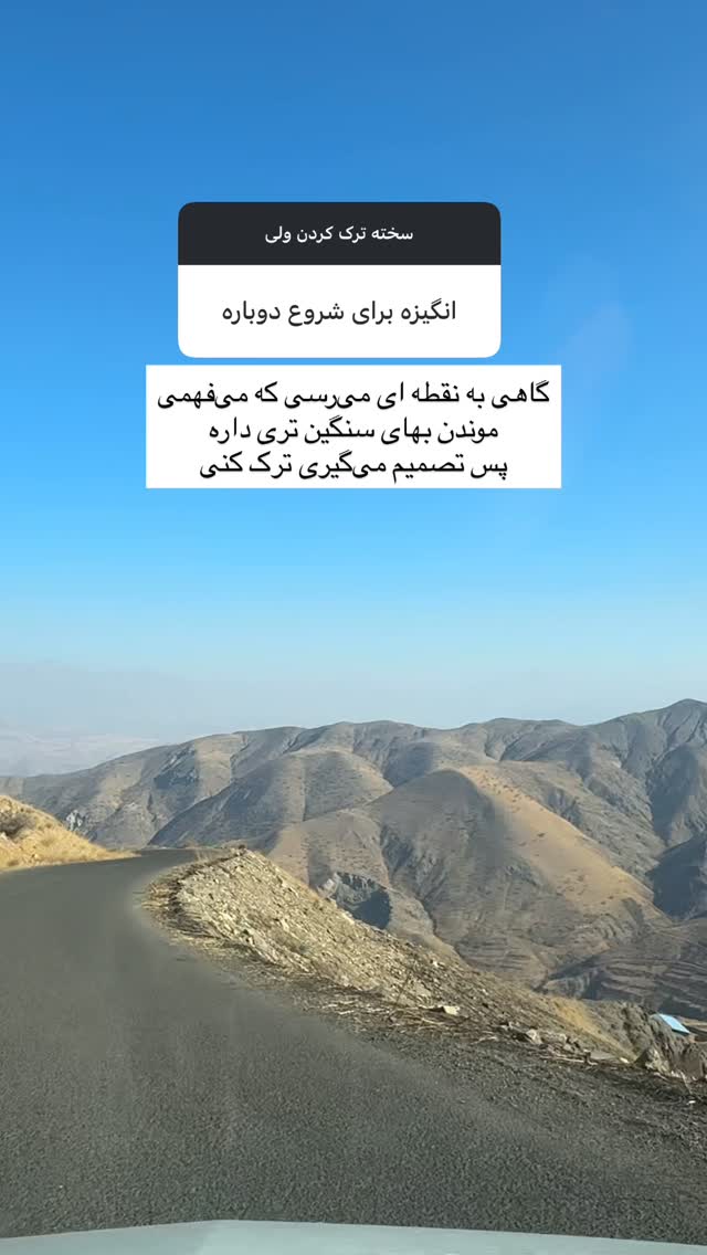  جدید ترین استوری اینستاگرام آزاده اسدی