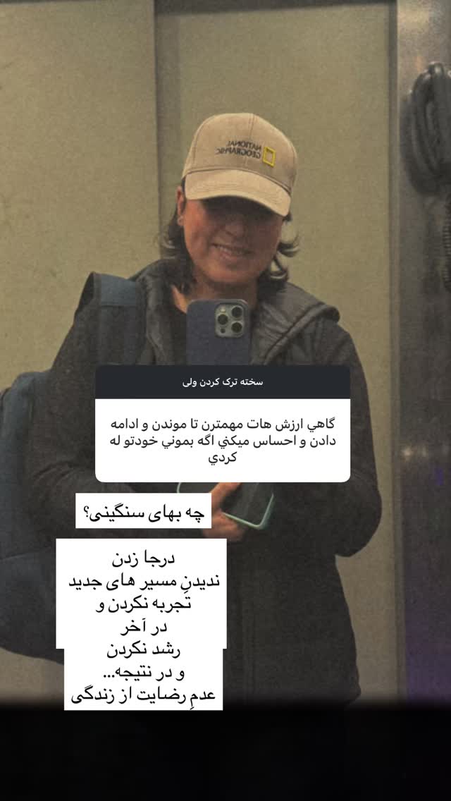  جدید ترین استوری اینستاگرام آزاده اسدی