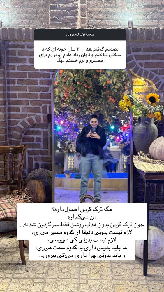  جدید ترین استوری اینستاگرام آزاده اسدی