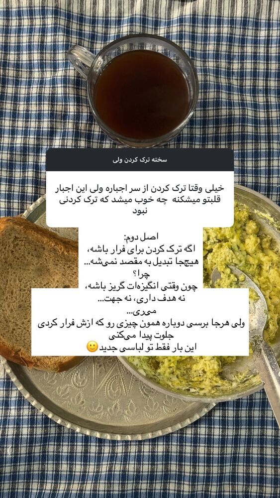  جدید ترین استوری اینستاگرام آزاده اسدی