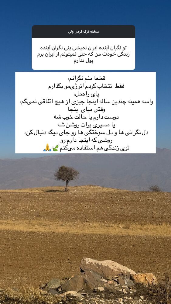  جدید ترین استوری اینستاگرام آزاده اسدی