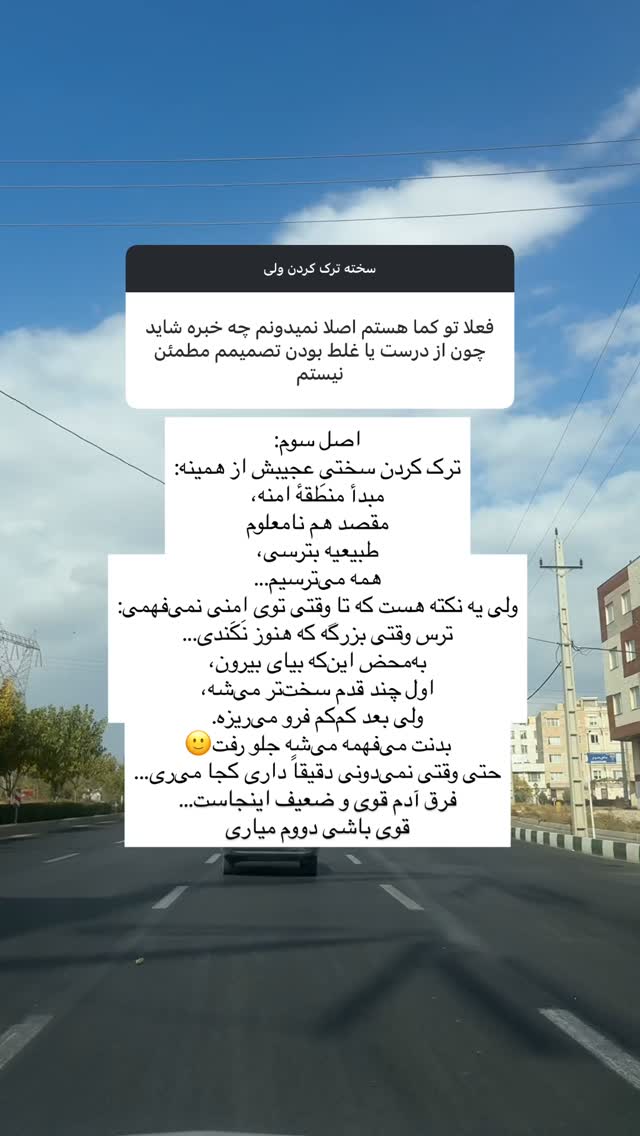  جدید ترین استوری اینستاگرام آزاده اسدی