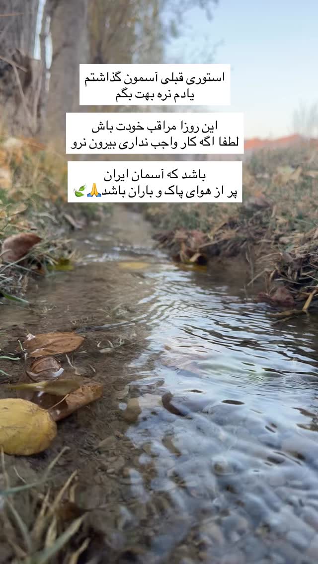  جدید ترین استوری اینستاگرام آزاده اسدی