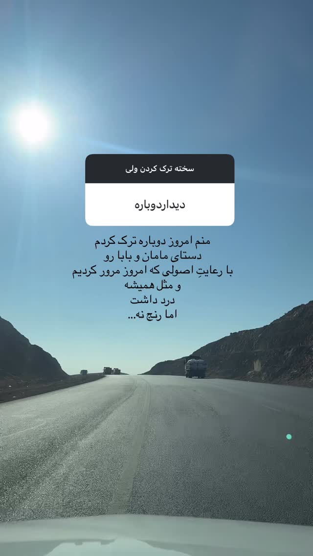  جدید ترین استوری اینستاگرام آزاده اسدی
