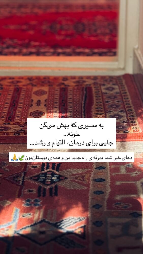  جدید ترین استوری اینستاگرام آزاده اسدی