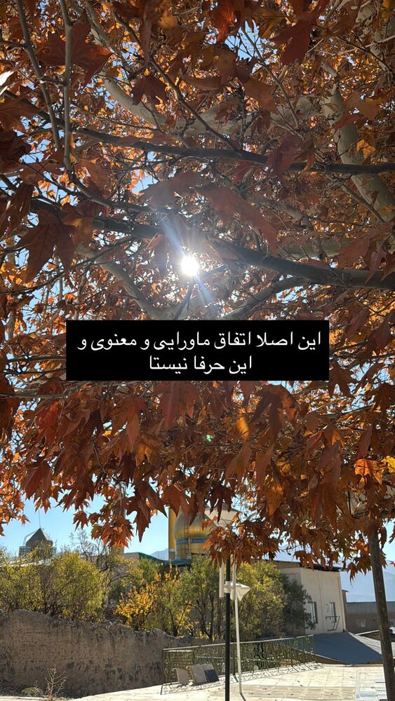  جدید ترین استوری اینستاگرام آزاده اسدی