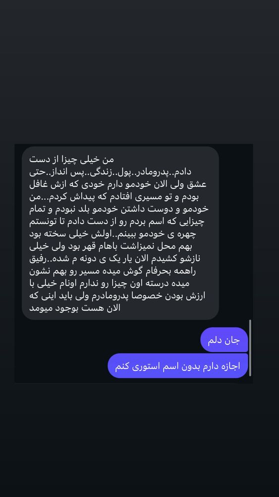  جدید ترین استوری اینستاگرام آزاده اسدی