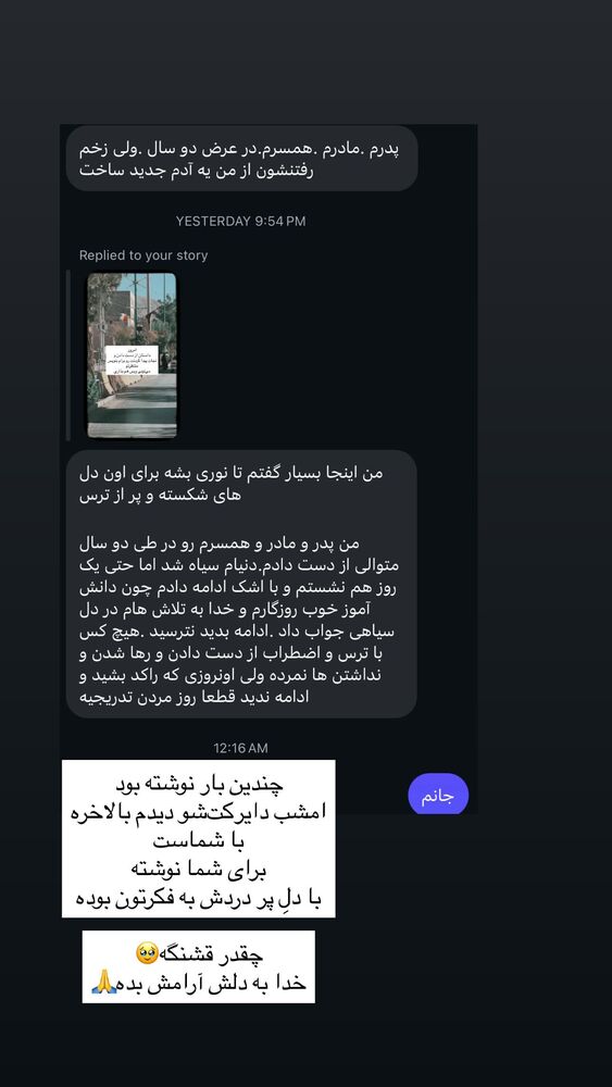  جدید ترین استوری اینستاگرام آزاده اسدی