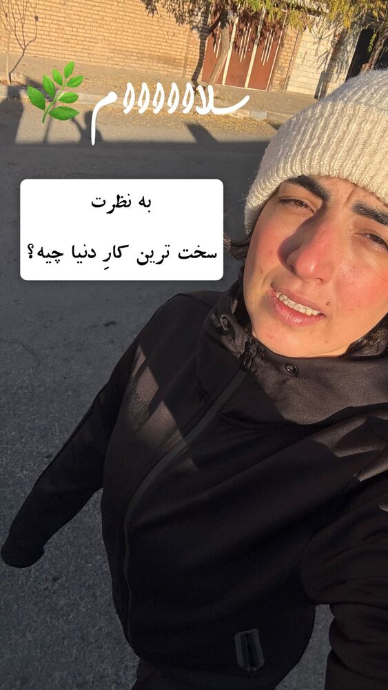  جدید ترین استوری اینستاگرام آزاده اسدی