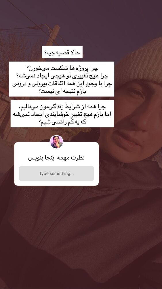  جدید ترین استوری اینستاگرام آزاده اسدی