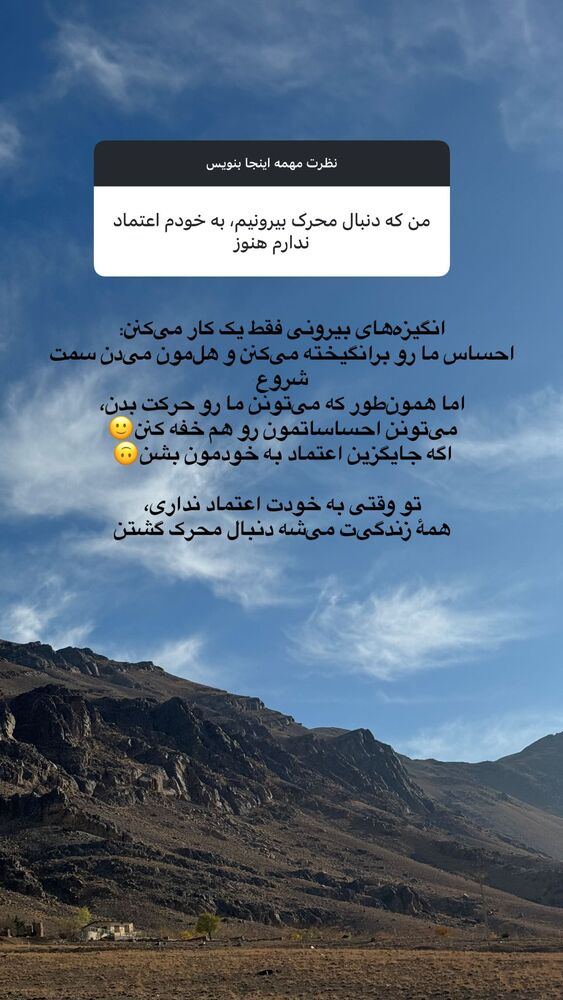  جدید ترین استوری اینستاگرام آزاده اسدی
