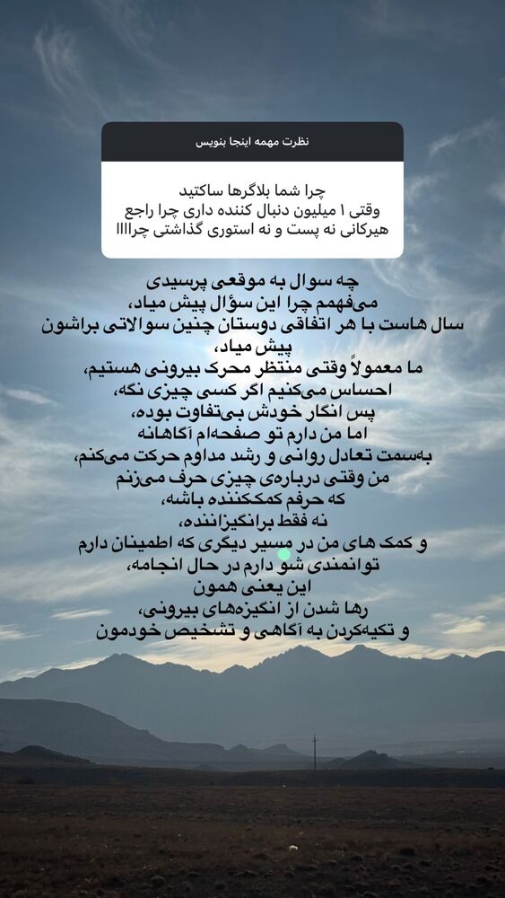  جدید ترین استوری اینستاگرام آزاده اسدی