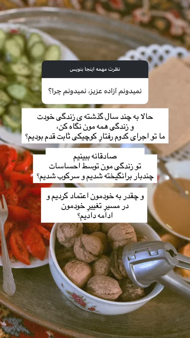  جدید ترین استوری اینستاگرام آزاده اسدی