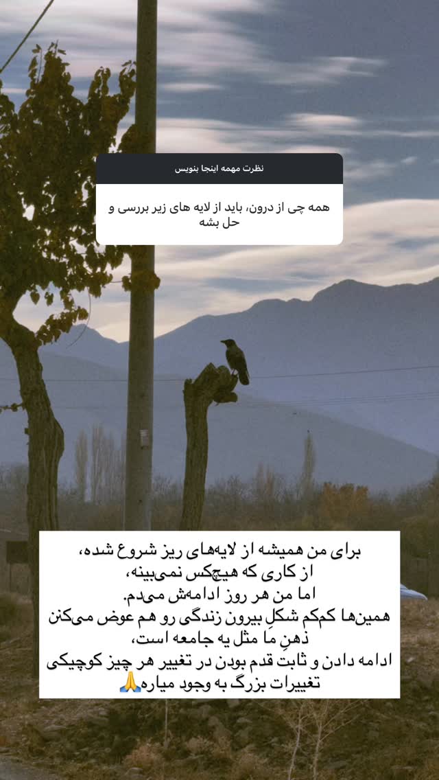 جدید ترین استوری اینستاگرام آزاده اسدی