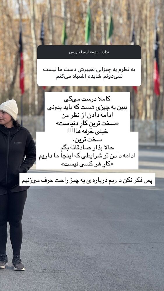  جدید ترین استوری اینستاگرام آزاده اسدی