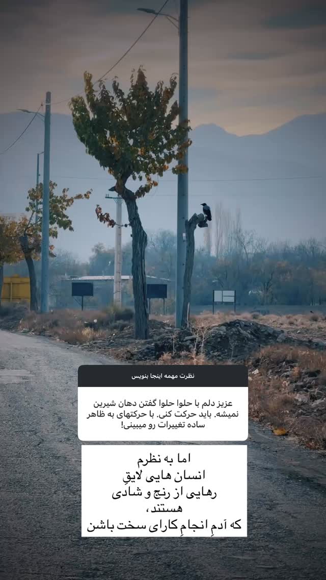  جدید ترین استوری اینستاگرام آزاده اسدی