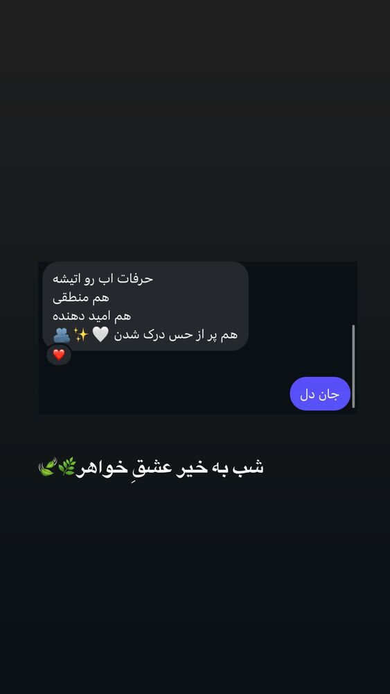  جدید ترین استوری اینستاگرام آزاده اسدی