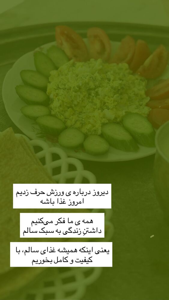  جدید ترین استوری اینستاگرام آزاده اسدی
