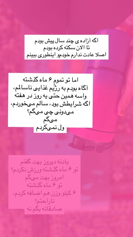  جدید ترین استوری اینستاگرام آزاده اسدی