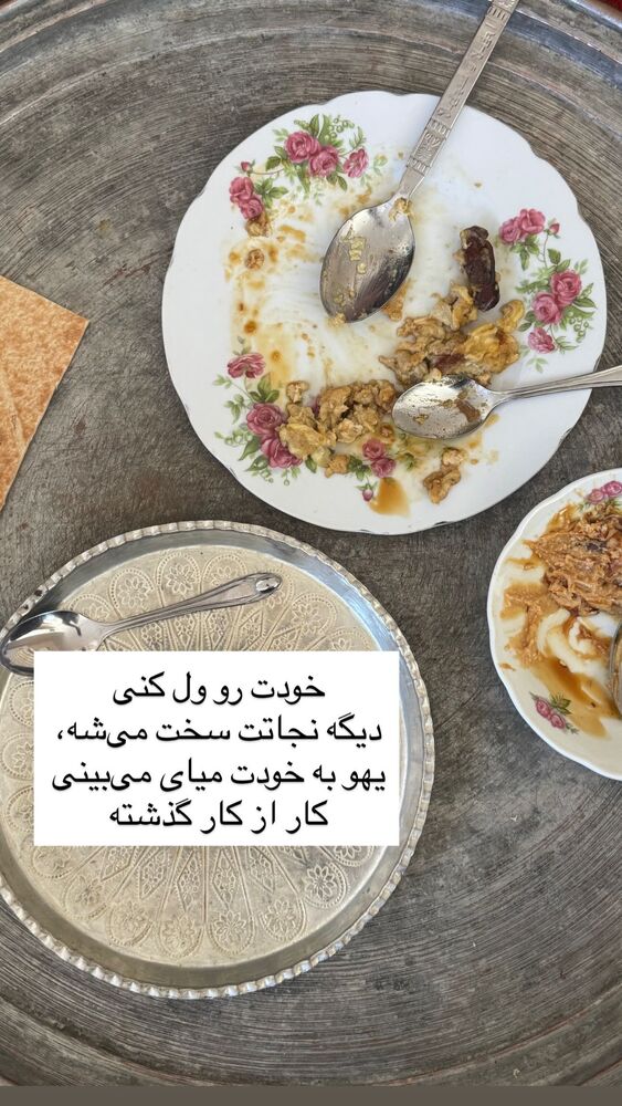  جدید ترین استوری اینستاگرام آزاده اسدی