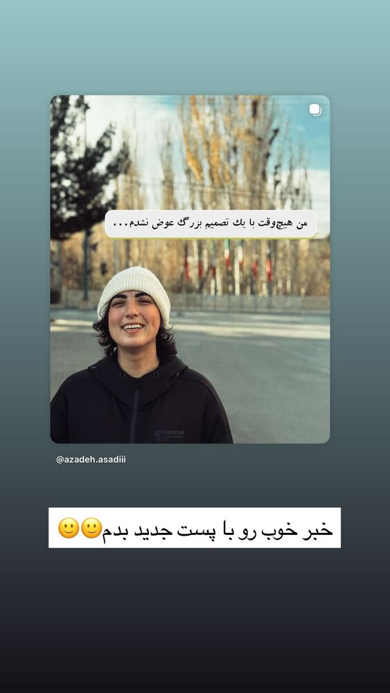  جدید ترین استوری اینستاگرام آزاده اسدی