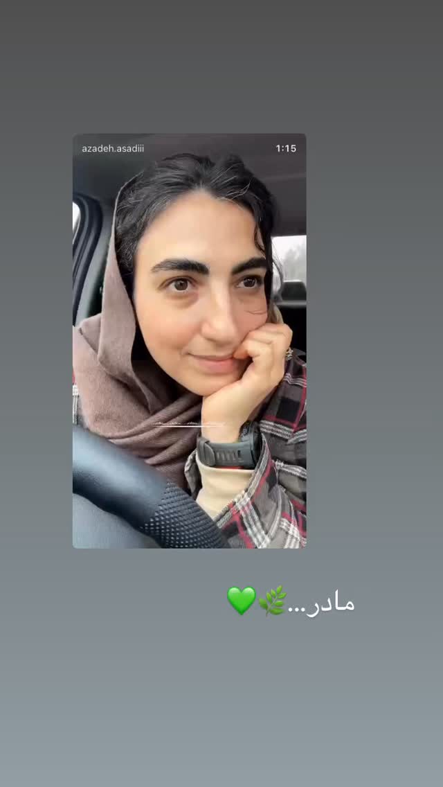  جدید ترین استوری اینستاگرام آزاده اسدی