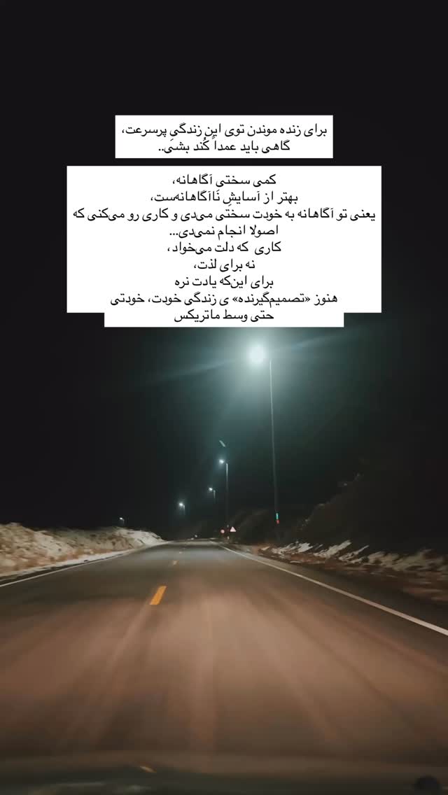  جدید ترین استوری اینستاگرام آزاده اسدی