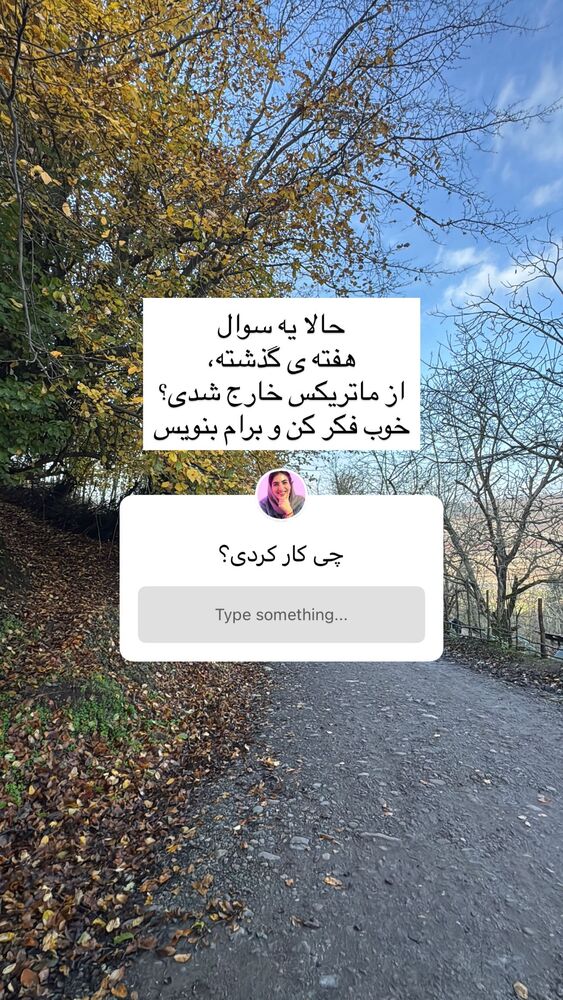  جدید ترین استوری اینستاگرام آزاده اسدی