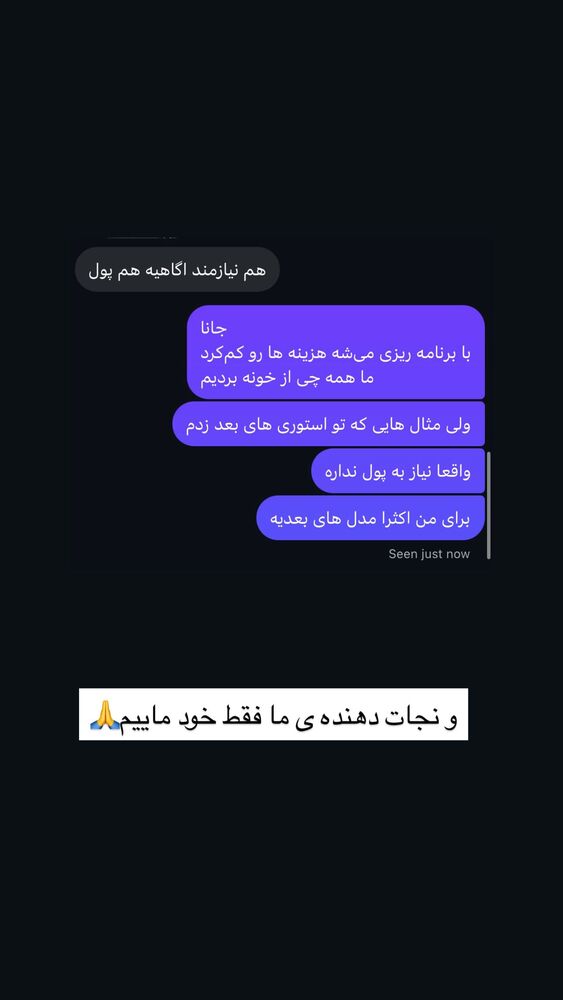  جدید ترین استوری اینستاگرام آزاده اسدی