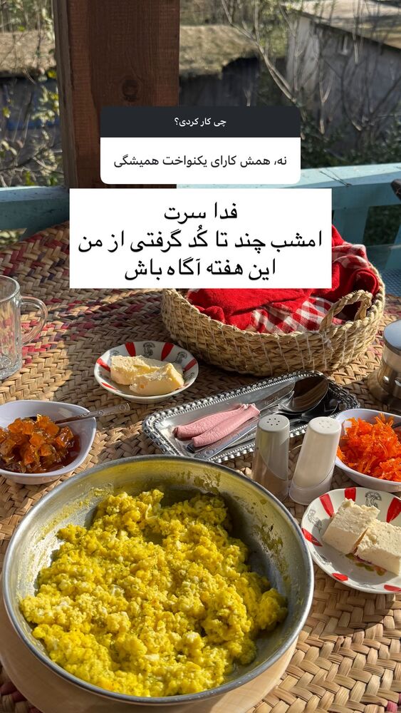  جدید ترین استوری اینستاگرام آزاده اسدی