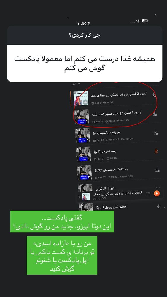  جدید ترین استوری اینستاگرام آزاده اسدی