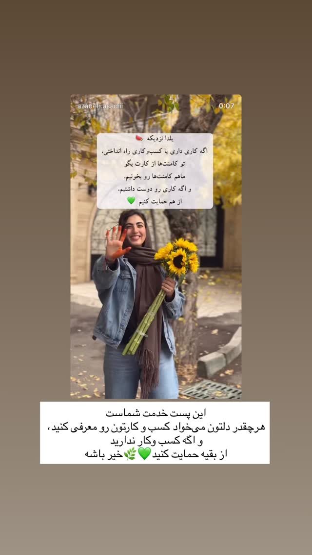  جدید ترین استوری اینستاگرام آزاده اسدی