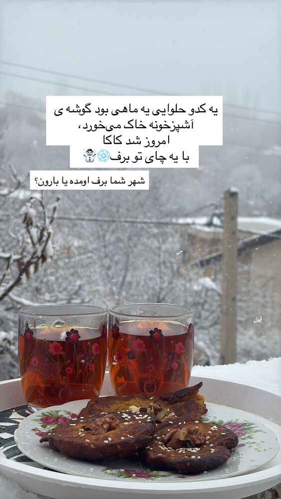  جدید ترین استوری اینستاگرام آزاده اسدی