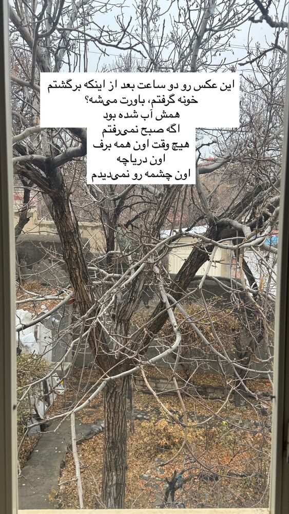  جدید ترین استوری اینستاگرام آزاده اسدی