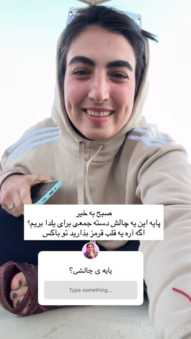  جدید ترین استوری اینستاگرام آزاده اسدی