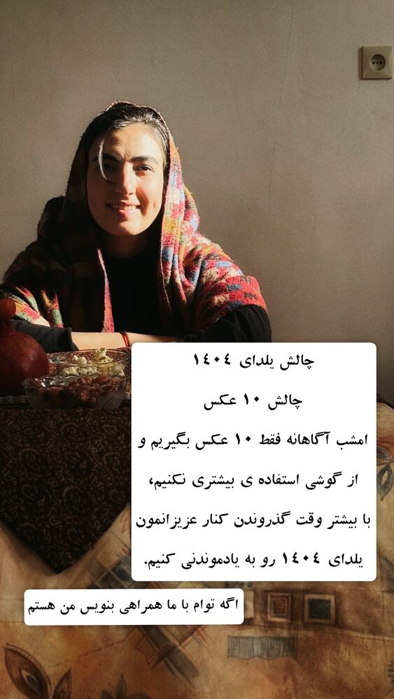  جدید ترین استوری اینستاگرام آزاده اسدی
