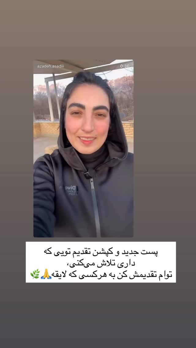  جدید ترین استوری اینستاگرام آزاده اسدی