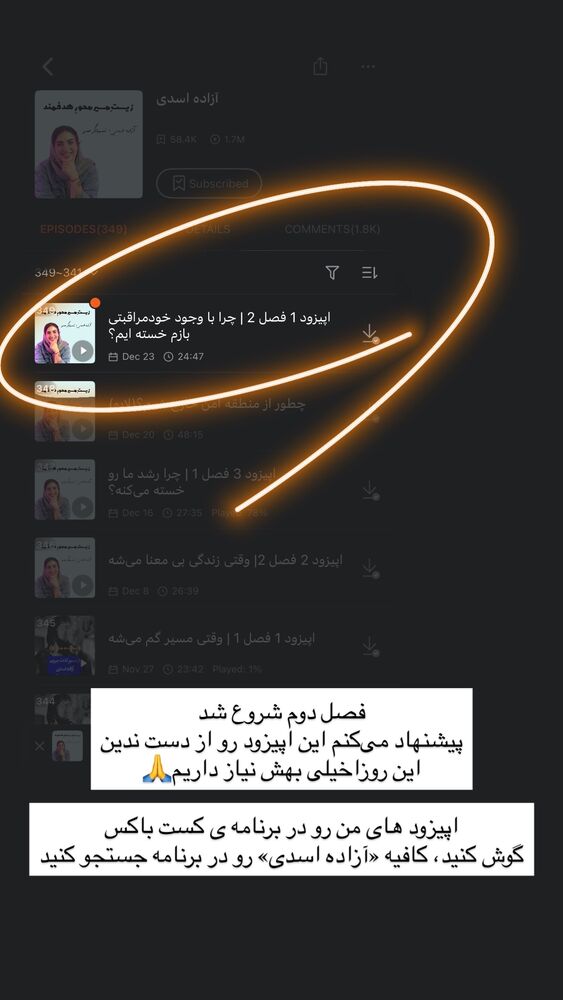  جدید ترین استوری اینستاگرام آزاده اسدی