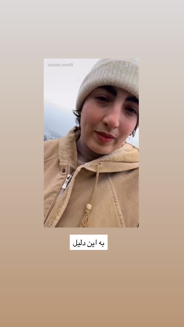  جدید ترین استوری اینستاگرام آزاده اسدی