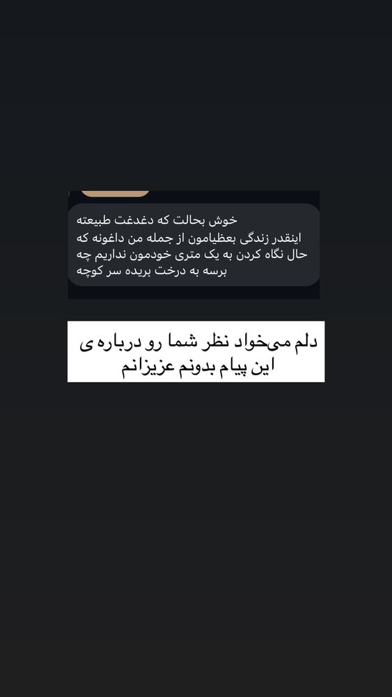  جدید ترین استوری اینستاگرام آزاده اسدی