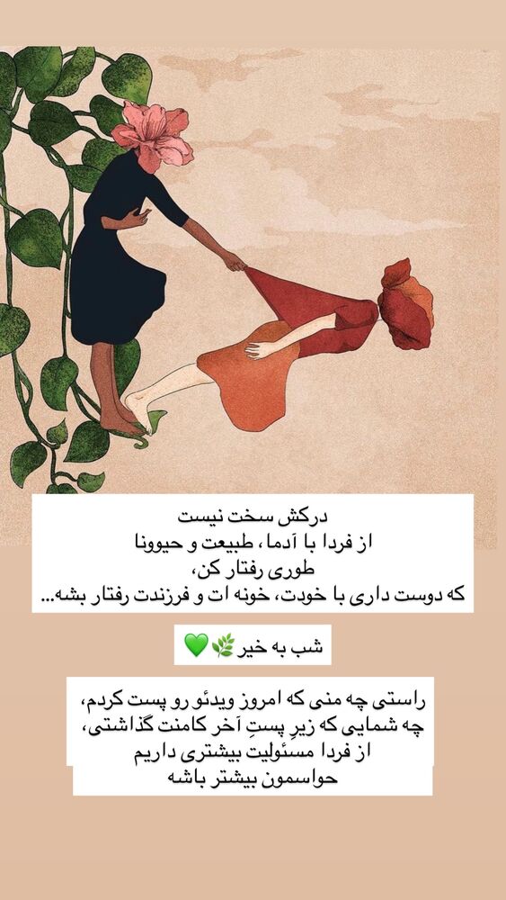  جدید ترین استوری اینستاگرام آزاده اسدی