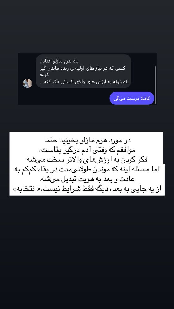  جدید ترین استوری اینستاگرام آزاده اسدی