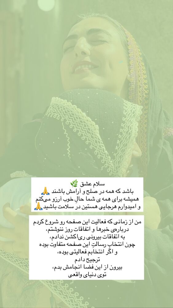  جدید ترین استوری اینستاگرام آزاده اسدی