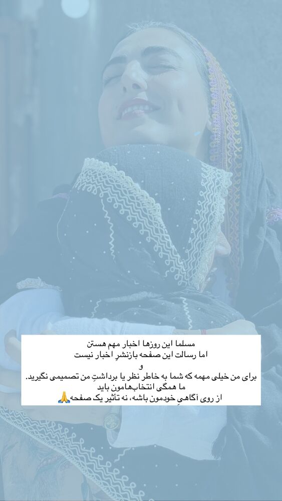  جدید ترین استوری اینستاگرام آزاده اسدی