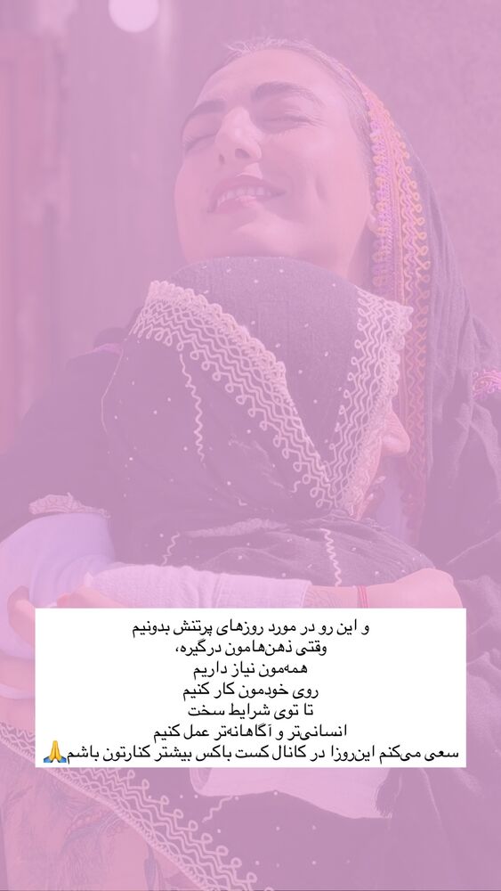  جدید ترین استوری اینستاگرام آزاده اسدی