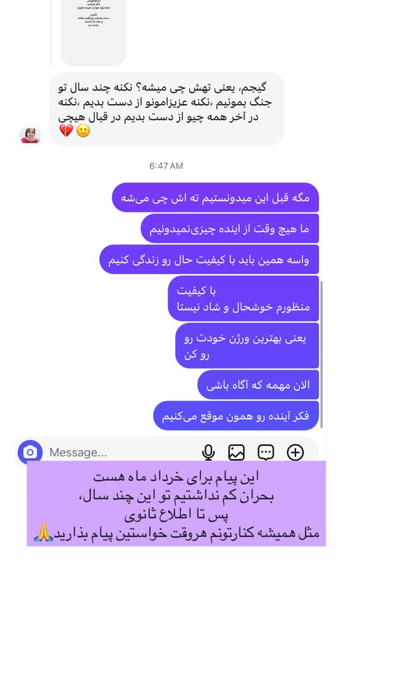  جدید ترین استوری اینستاگرام آزاده اسدی